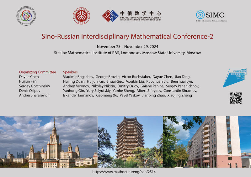 Sino-Russian Interdisciplinary Mathematical Conference-2