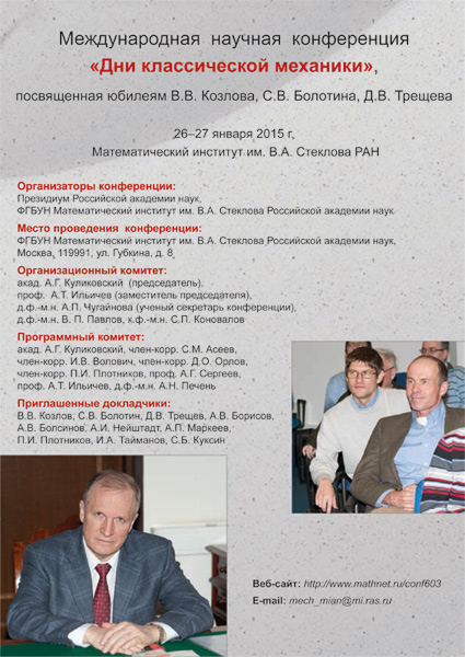 International scientific conference "Days of Classical Mechanics"