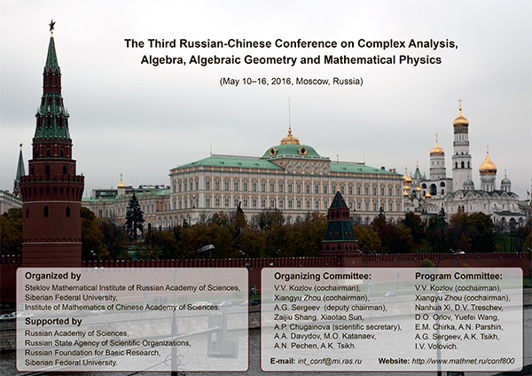 The third Russian-Chinese conference on complex analysis, algebra, algebraic geometry and mathematical physics