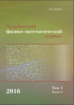 Chelyabinskiy Fiziko-Matematicheskiy Zhurnal