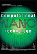 Computational nanotechnology