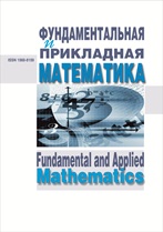 Fundamentalnaya i Prikladnaya Matematika