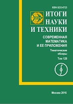 Itogi Nauki i Tekhniki. Sovremennaya Matematika i ee Prilozheniya. Tematicheskie Obzory