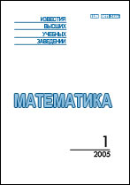 Izvestiya Vysshikh Uchebnykh Zavedenii. Matematika