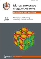 Matematicheskoe Modelirovanie i Chislennye Metody