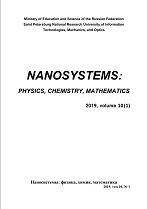 Nanosystems: Physics, Chemistry, Mathematics