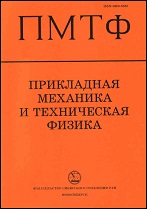 Prikladnaya Mekhanika i Tekhnicheskaya Fizika