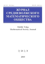 Zhurnal Srednevolzhskogo Matematicheskogo Obshchestva