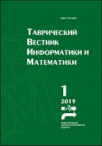 Taurida Journal of Computer Science Theory and Mathematics