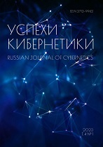 Russian Journal of Cybernetics