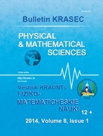 Vestnik KRAUNC. Fiziko-Matematicheskie Nauki