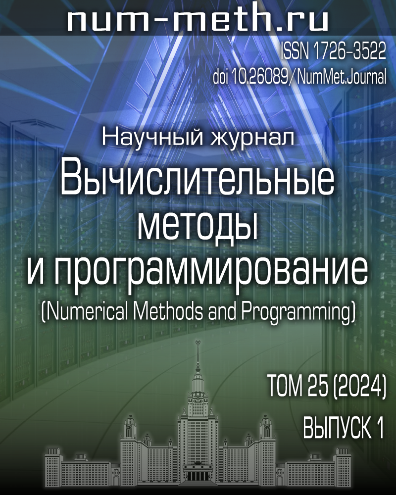 Numerical methods and programming