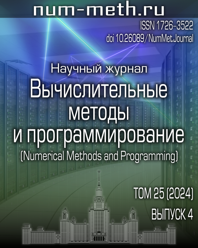 Numerical methods and programming