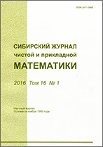 Siberian Journal of Pure and Applied Mathematics